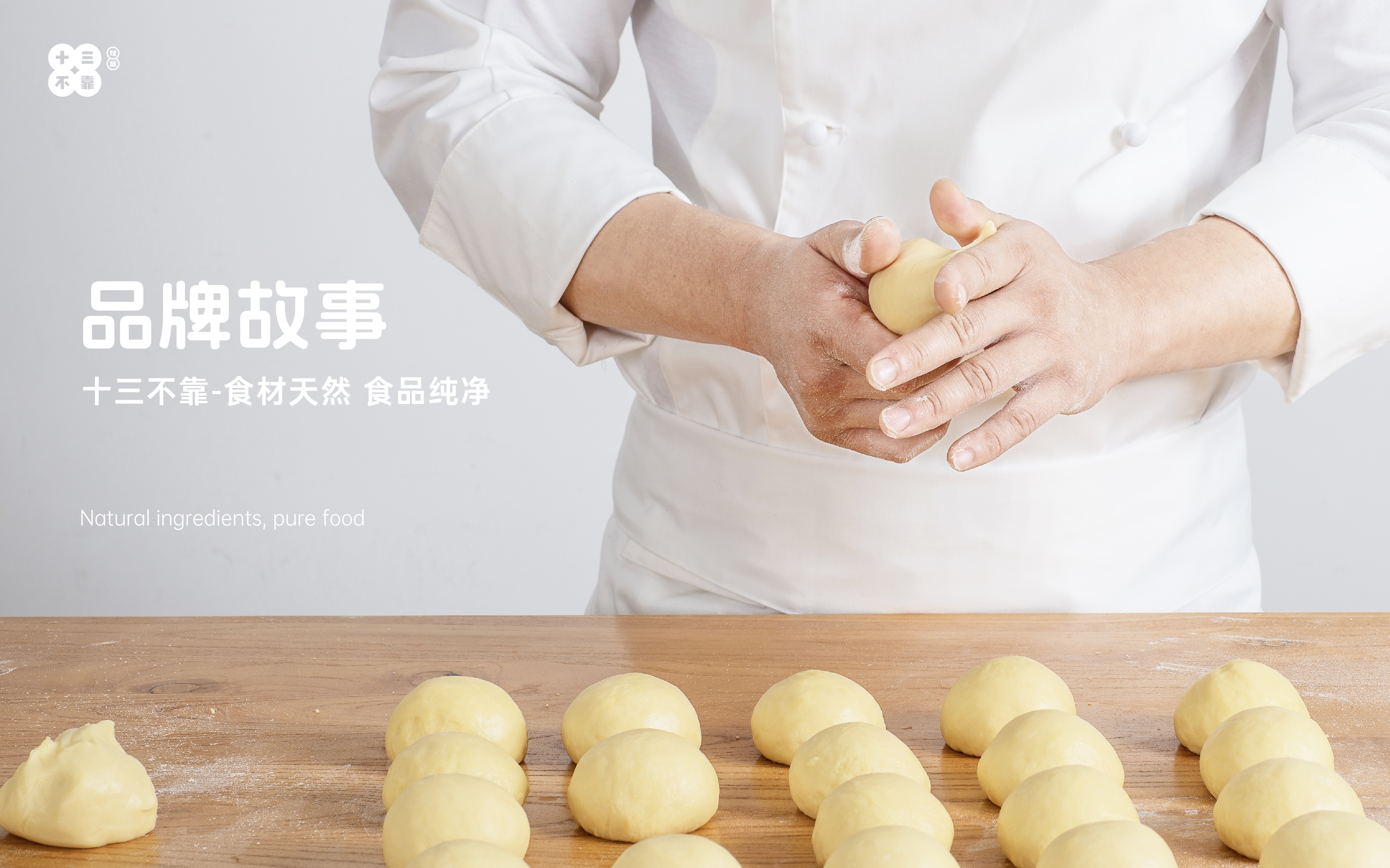 品牌故事