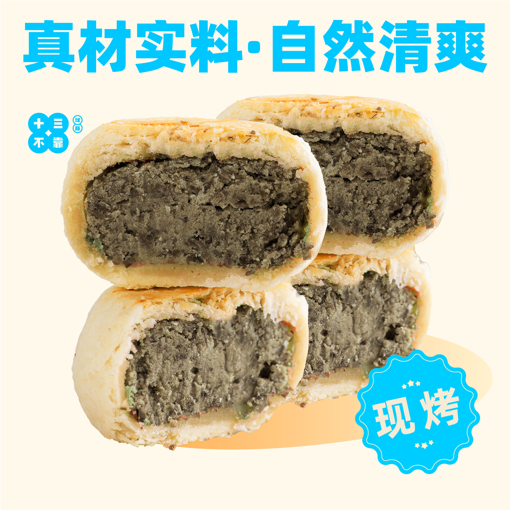 绿豆饼