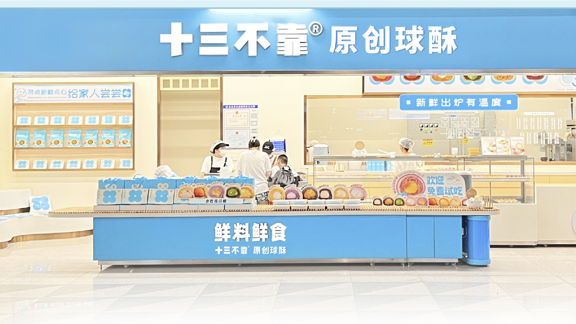 中山路地铁站店