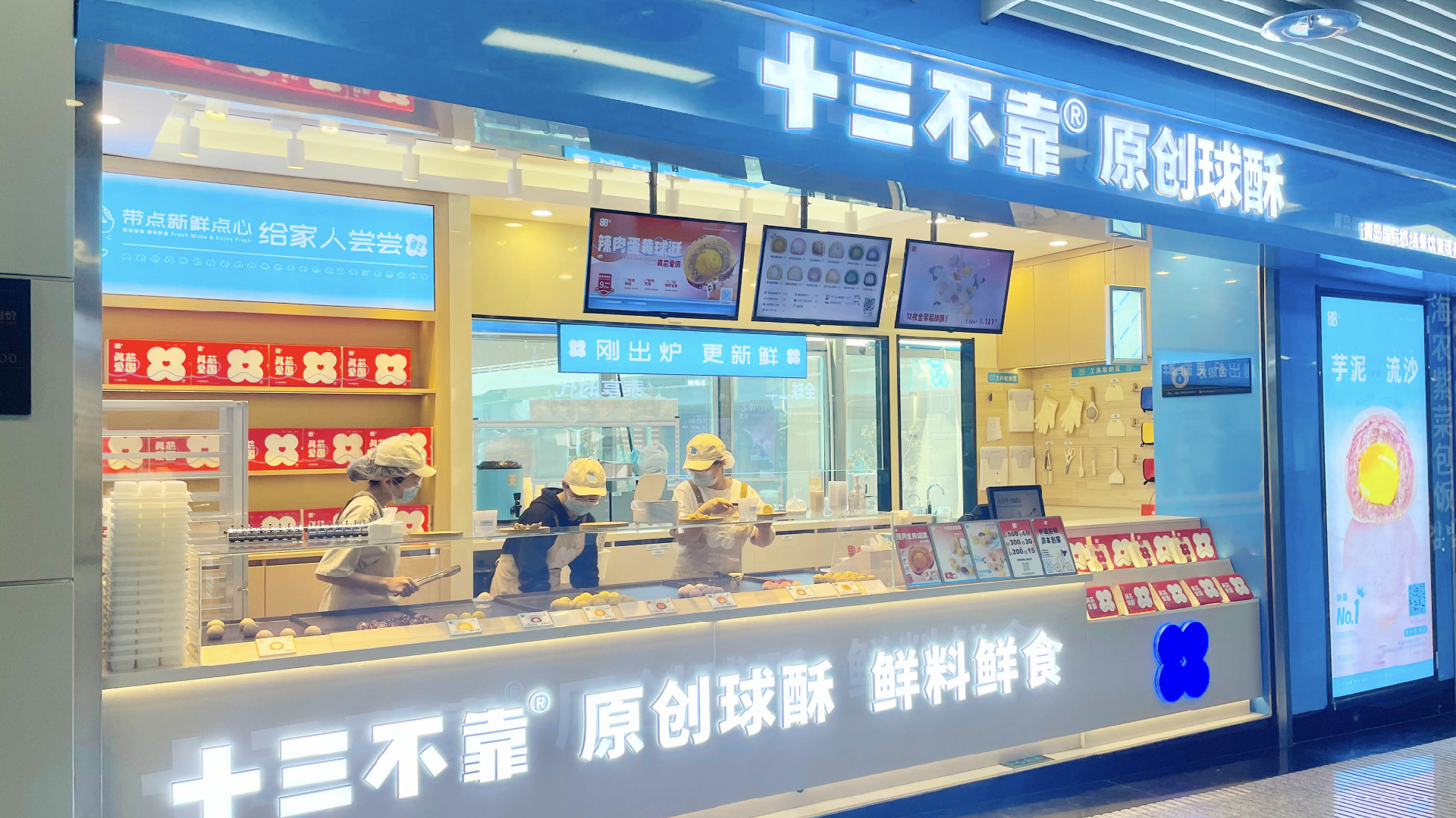 青岛胶东机场店