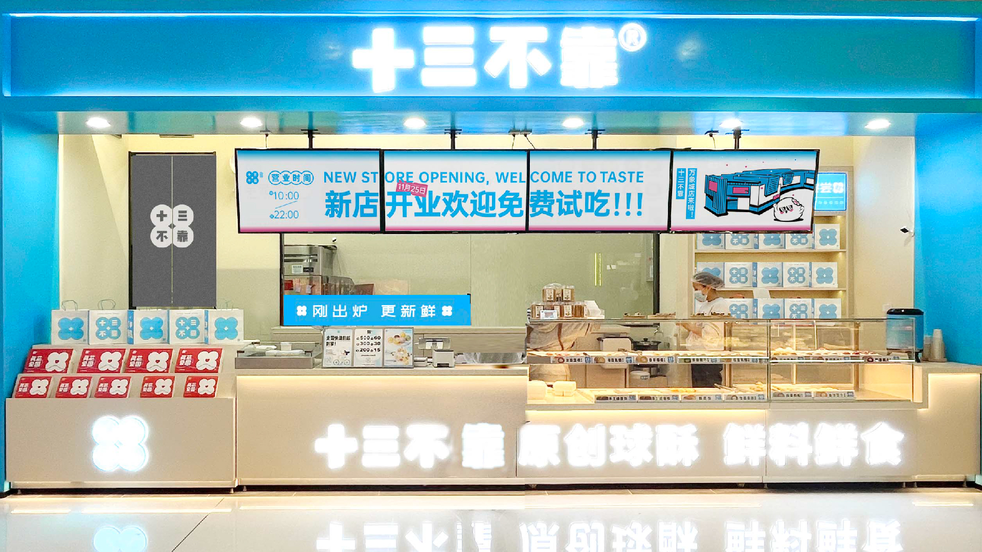 青岛万象城店